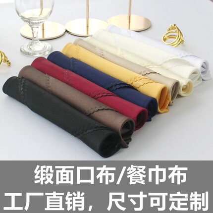 纯色轻奢餐巾布口布酒店会所样品间西餐厅折花布缎面席巾方巾餐垫