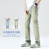 美式vibe高街裤男款水洗黄泥牛仔裤修身直筒窄版微喇裤-BK901-P50，男装牛仔裤，星座307-3(原516-1)