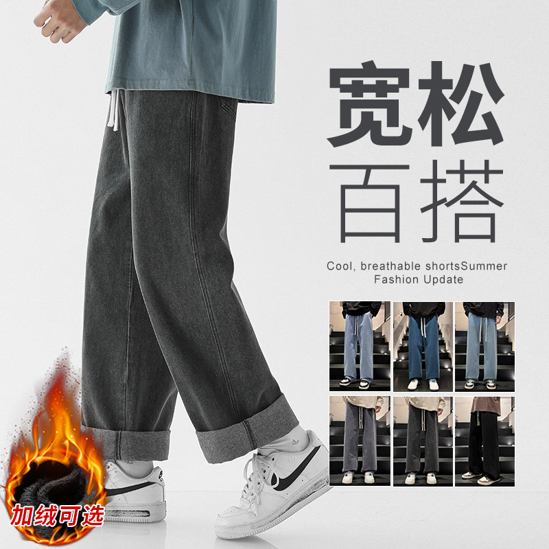 2024冬季宽松休闲裤大码直筒老爹裤牛仔裤--JR110-P45黑灰色加绒图片