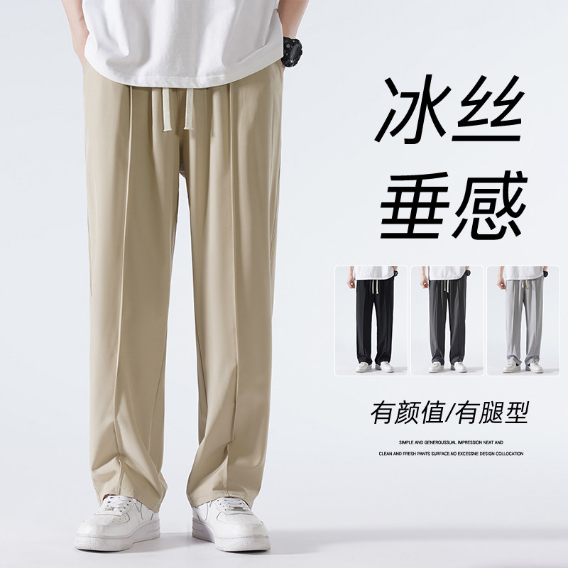 冰丝裤子男夏宽松运动阔腿垂感直筒裤黑色西裤长裤-K822-P35杏色图片