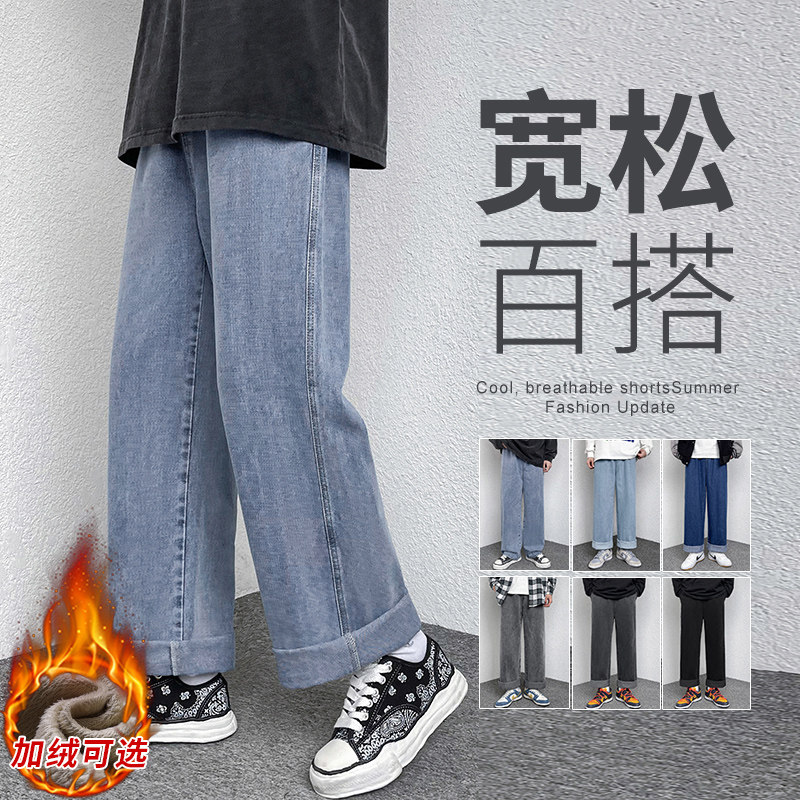 胖胖哥美式水洗牛仔裤男生秋冬季休闲直筒拖地裤宽松大码复古长裤图片