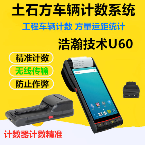 浩瀚技术u60矿区土石方车辆