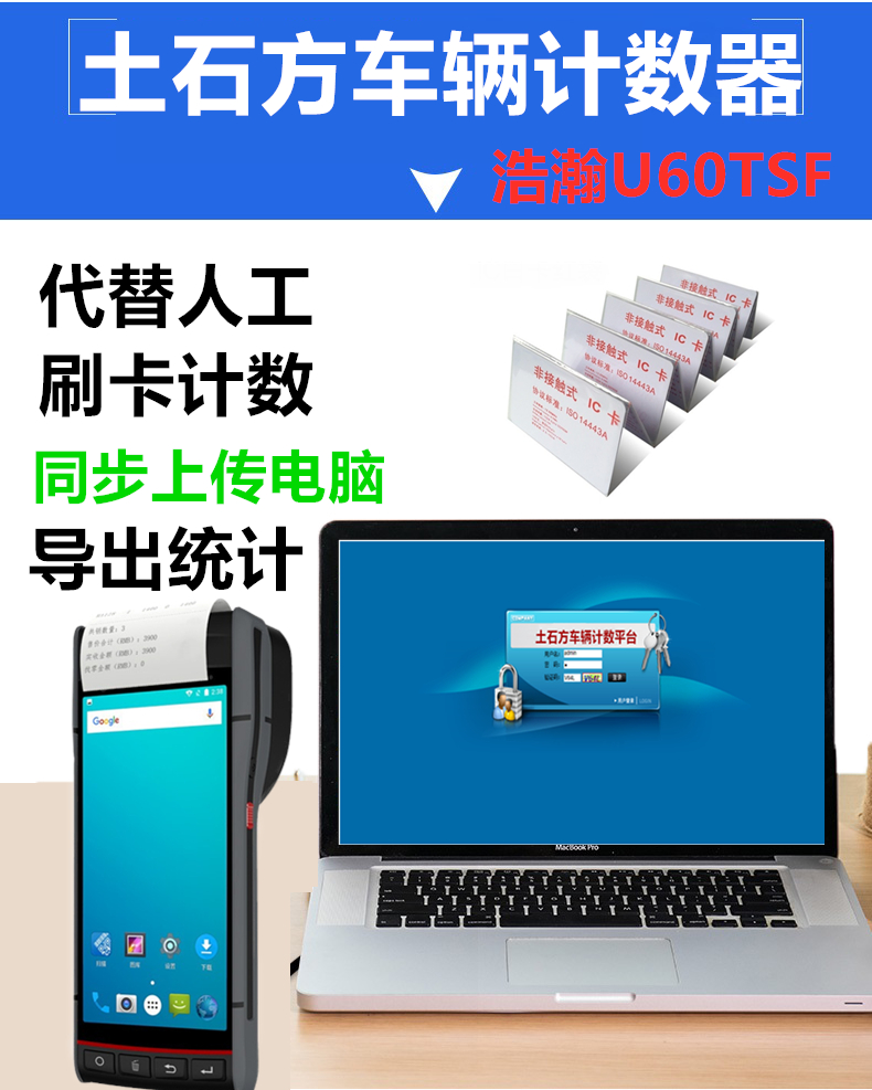 渣土车车次车辆计数器土方计数运输管理车辆统计系统计数器打印