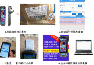 牛羊肉冷库出入库抄码 冷链冻品牛羊肉抄码 器 扫描器 机重量累加