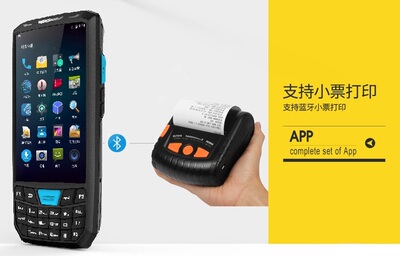 业务员开单送货手持终端机PDA盘点机 pda移动开单枪,移动开单软件