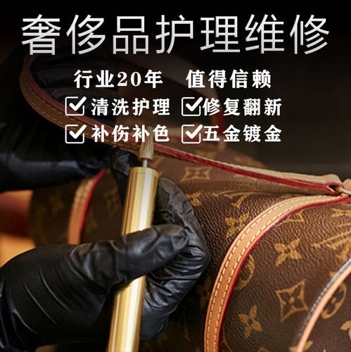 DIY奢侈品护理包五金改色改款