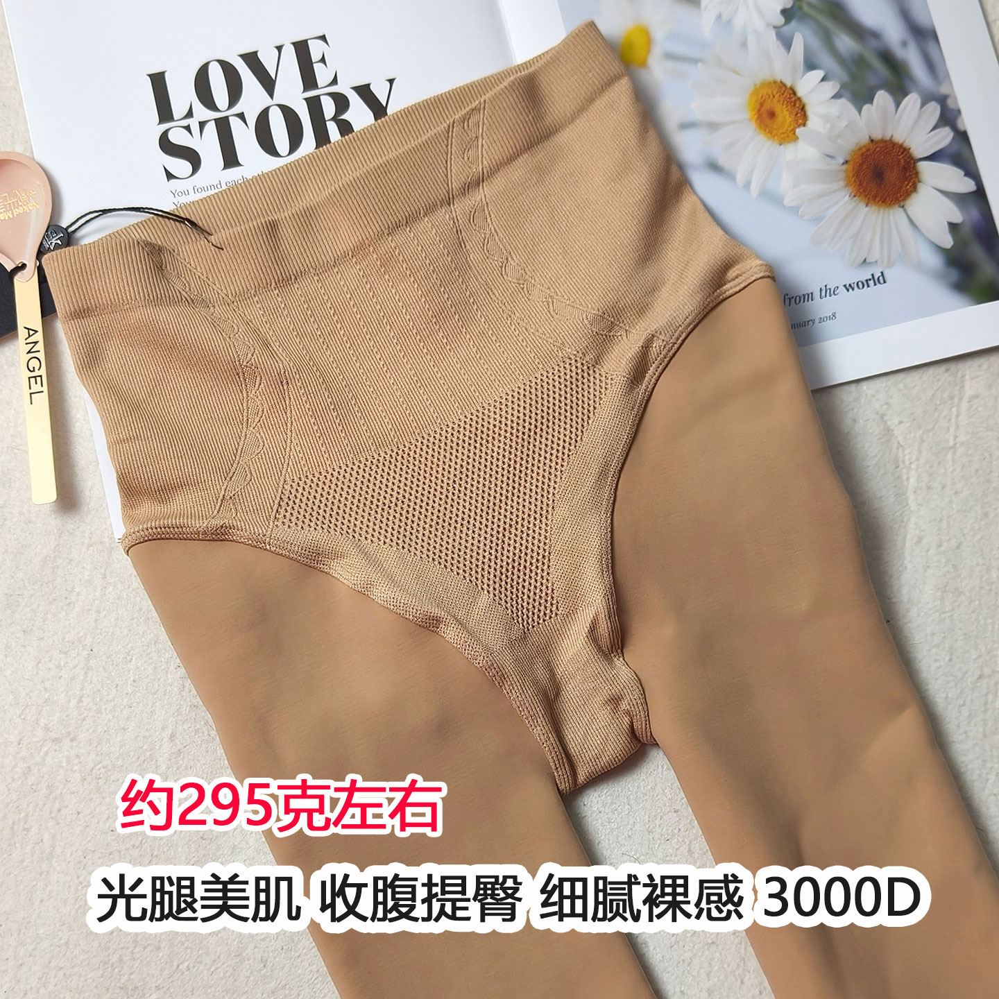 SK秋冬肉色加绒连裤袜裸感自然光腿神器加厚显瘦保暖打底踩脚裤女