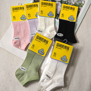 健朗防臭袜女船袜65％棉吸汗防臭透气低帮短筒运动袜薄款 棉袜子女
