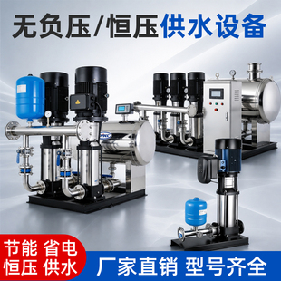 供水设备无负压供水设备恒压供水设备供水泵恒压泵二次加压泵厂家