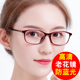防蓝光老花镜女男时尚 电脑专用 超轻防辐射抗疲劳眼镜 看手机