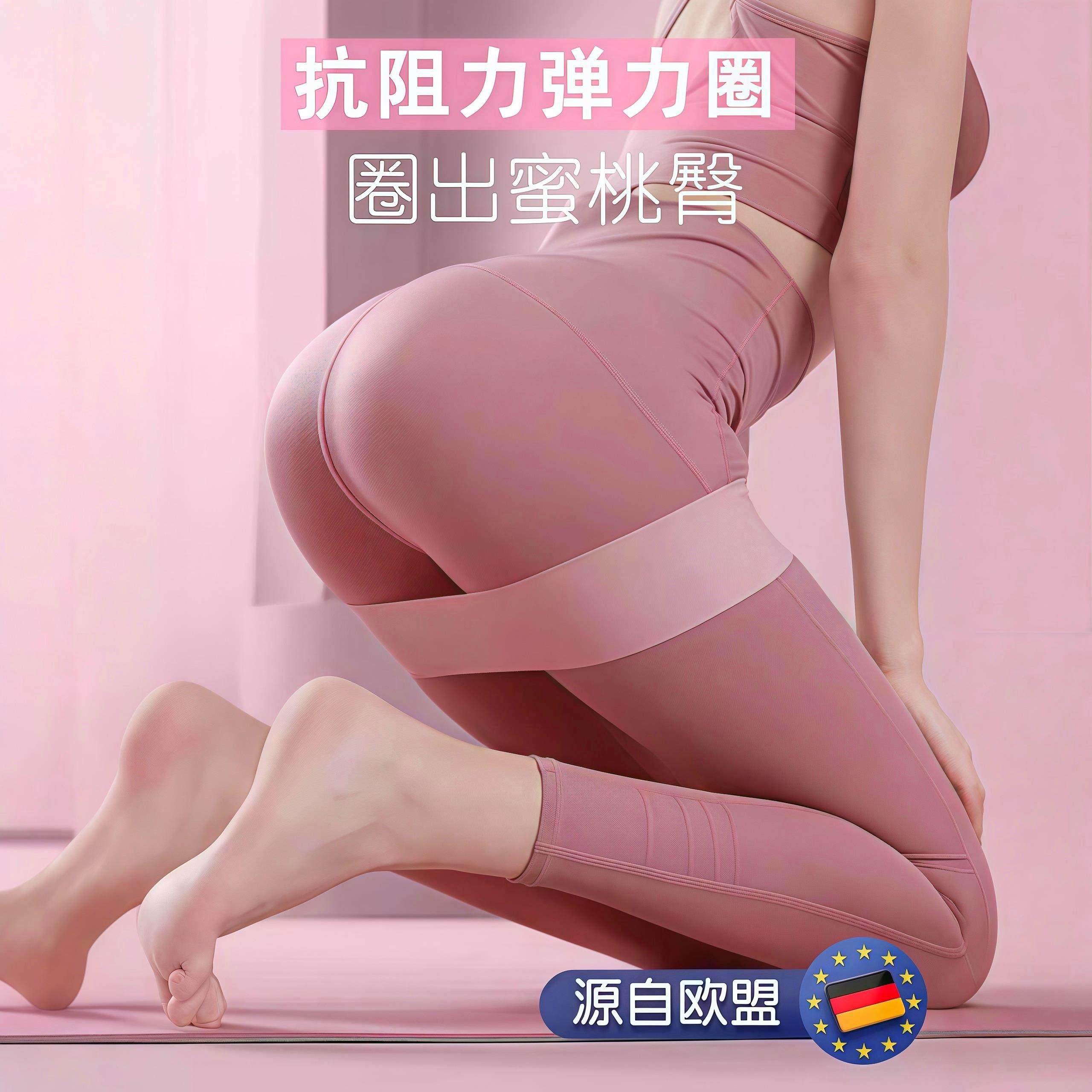 瑜伽弹力带阻力带健身女练臀翘臀神器拉伸弹力圈练深蹲训练拉力带,运动/瑜伽/健身/球迷用品,小腿拉伸训练器/拉筋训练器,淘宝优惠券,粉丝福利购,淘宝优惠卷