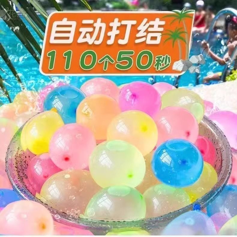 打水仗注水气球儿童玩具水球灌水充水气球补充包自动打结抖音同款,节庆用品/礼品,发光气球,淘宝优惠券,粉丝福利购,淘宝优惠卷