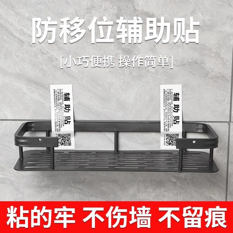 辅助贴免钉胶免打孔置物架定位贴贴防水三角篮五金卫浴挂件强力贴,工业油品/胶粘/化学/实验室用品,装订胶/封边胶/封口胶/封箱胶,淘宝优惠券,粉丝福利购,淘宝优惠卷