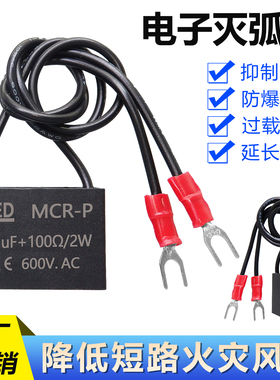 厂家RC阻容吸收器0.1UF 100R 2W 600V继电器抗干扰火花电子灭弧器