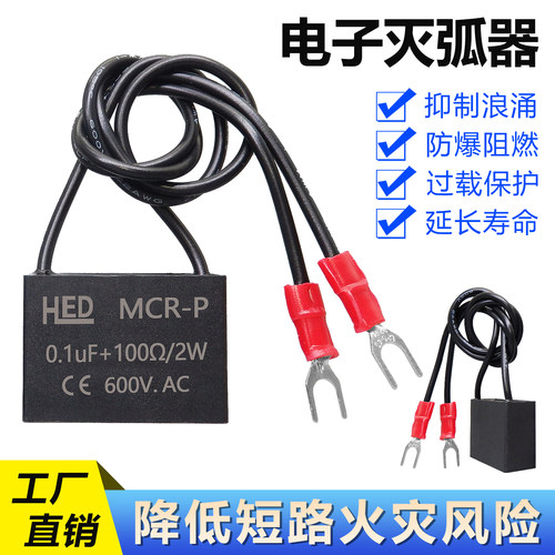 0.1UF100R火花消除抗干扰抑制