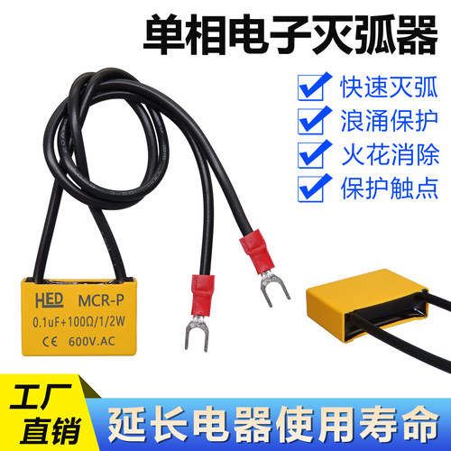 RC阻容电子灭弧器0.1UF 100R 1/2W 600V抗干扰静电浪涌吸收保护器
