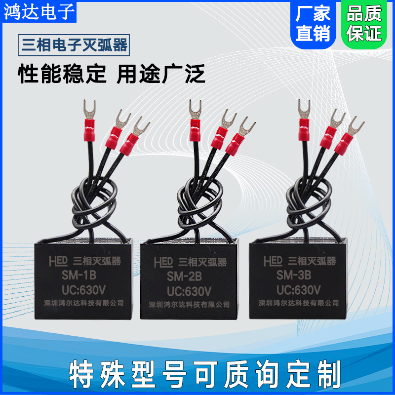 三相电子灭弧抑制器抗干扰