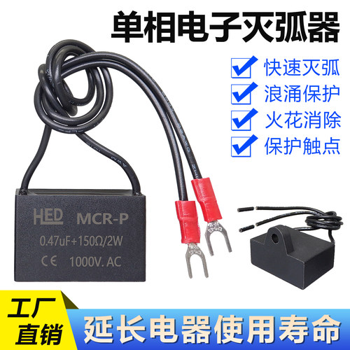 0.47UF+150R/2W1000VRC灭弧器