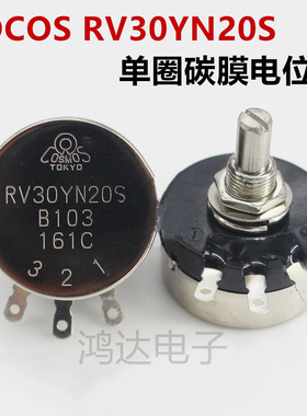RV30YN20S电位器B102 B202 B502 B103 B503 B204 B105 5K 10K 1K
