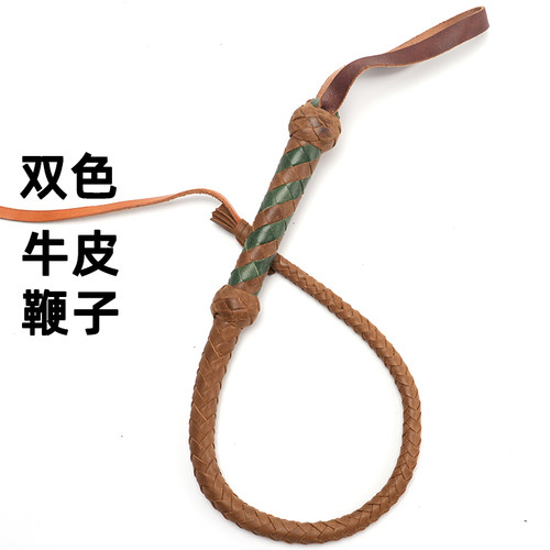落凤山牛皮鞭子非遗手造