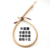 落凤山牛筋鞭马鞭手工编织非遗手造手感劲道韧性十足柔性猪尾鞭