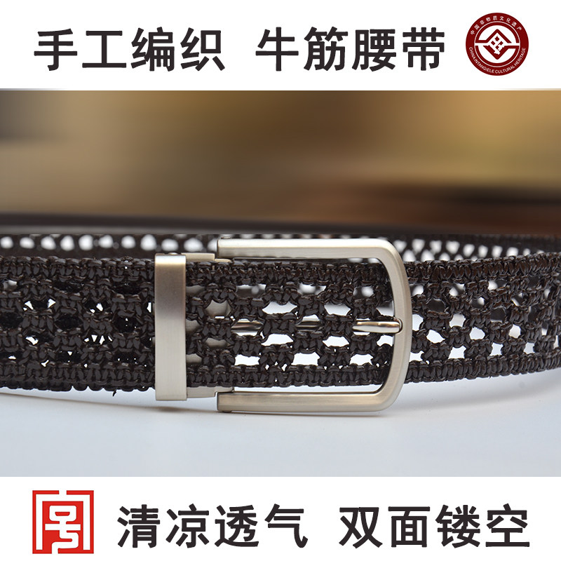 男士牛筋腰带真皮编织皮带男非遗手工商务复古镂空透气凉带皮带在类目 服饰配件/皮带/帽子/围巾, 腰带/皮带/腰链中 - 来自Buy2taobao.com提供专业的淘宝代购服务