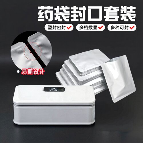 铝箔袋塑封套装数显封口机密封机