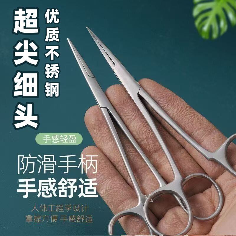不锈钢超尖细头多功能镊带齿拔毛钓鱼嵌甲钳直头弯头拔罐钳持针器