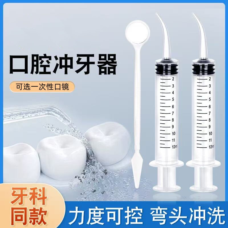 手动牙齿清洁口腔清新牙齿牙龈口水牙线/家用冲牙器