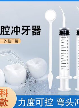 手动牙齿清洁口腔清新牙齿牙龈口臭清洁盲袋智齿冲牙器冲洗器神器