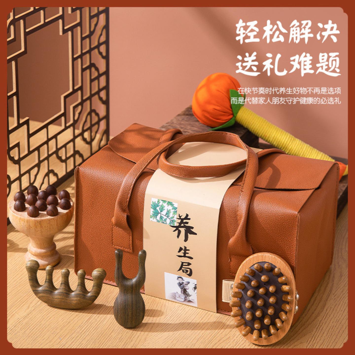 年会礼物送员工老师长辈养生礼包按摩捶按摩梳套装实用伴手礼生日