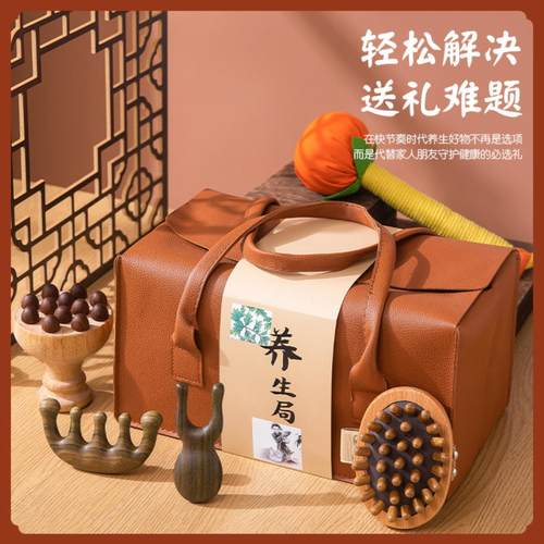 年会礼物送员工老师长辈养生礼包按摩捶按摩梳套装实用伴手礼生日