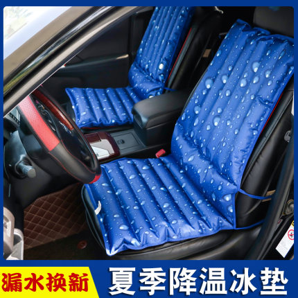 夏季冰垫坐垫汽车冰凉垫一体垫水袋办公椅垫降温垫水垫组合凝胶垫