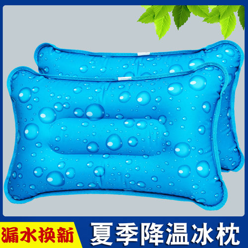 儿童学生充气注水冰凉枕