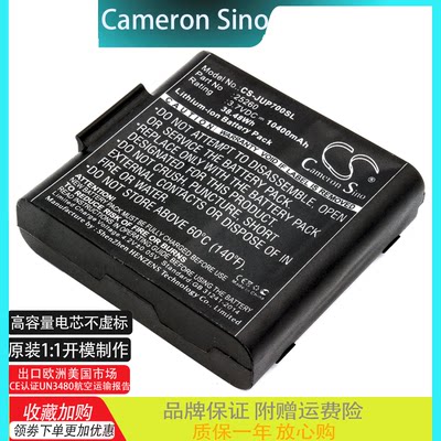 CS适用Juniper Mesa 2 MS2设备机器专用电池25260 10400mAh 3.7V