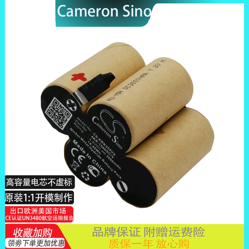 cs适用德国卡赫凯驰karcher broom k55扫地机电池4kr-1500sc/v