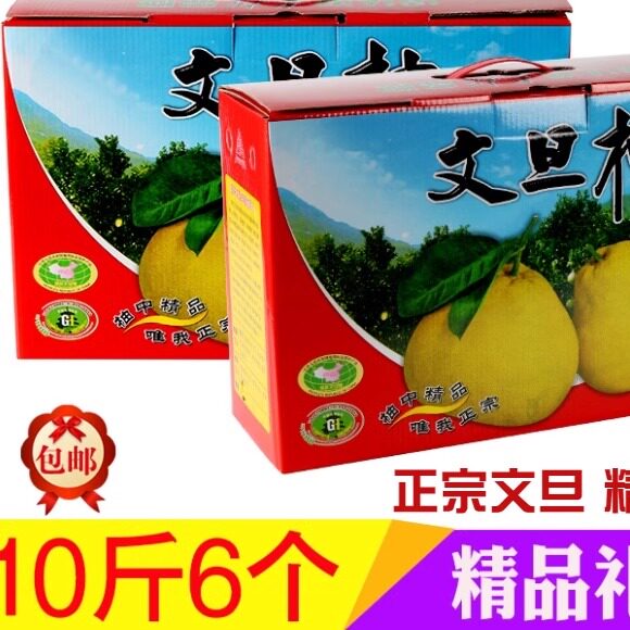 福建莆田度尾文旦柚红心文旦柚