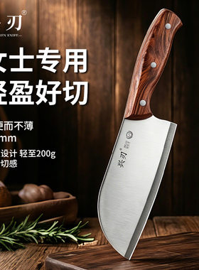 广东阳江多功能锋利女士切菜刀不锈钢材质沙比利木手柄制作切片刀