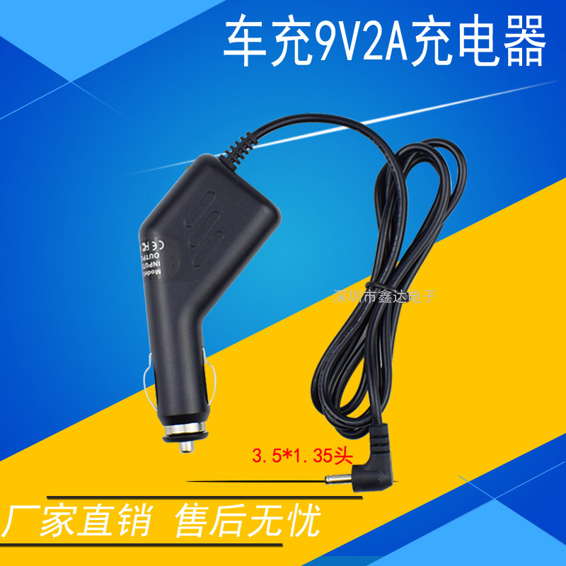 车载车充9V2A充电器 12V-24V转9V2A汽车导航仪电源 汽车显示器3.5在类目 汽车/用品/配件/改装, 汽车影音/车用电子/电器, 车用电子/电器, 车载手机充电器中 - 来自Buy2taobao.com提供专业的淘宝代购服务