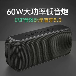 家用电脑音响 60W大功率蓝牙音箱超重低音炮大音量户外防水便携式