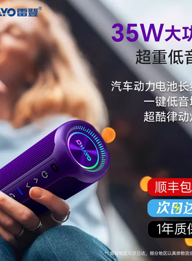 Ohayo/雷登 X10无线蓝牙音箱35W大功率MAX超重低音炮便携式户外