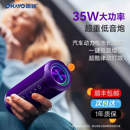 雷登X10Max蓝牙音箱超重低音炮