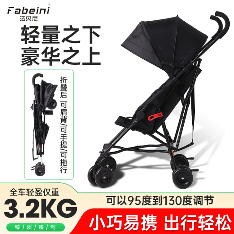 Fabeini婴儿车推车可坐躺伞车超轻便携折叠宝宝手推车儿童铝合金