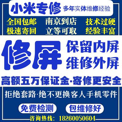 小米 civi mix fold 2 3 4 5 pro手机换外屏幕维修