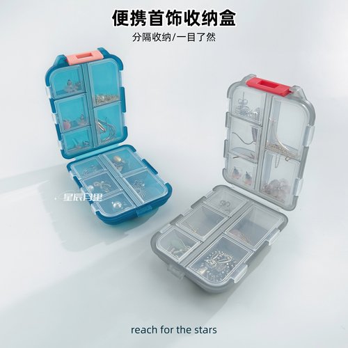 便携小首饰收纳盒分隔大容量出行伴侣耳环耳钉项链戒指胸针手链盒