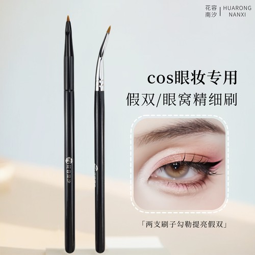 画假双C0S细节眼妆立体遮瑕提亮眼窝A24COS刷子J01折角遮瑕膏眼妆