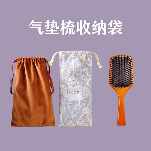气垫梳美容仪自拍杆收纳袋新款可爱简约帆布绒布抽绳束口防尘袋