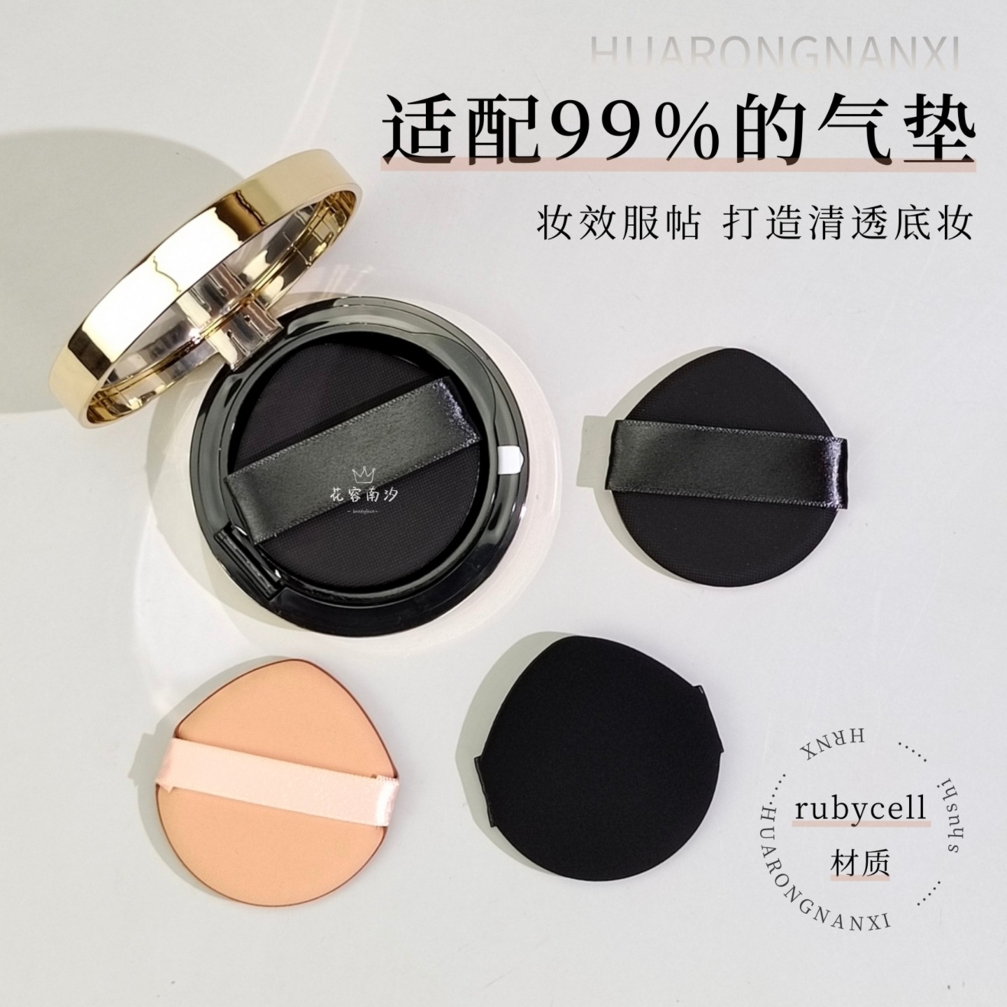 气垫专用粉扑薄款底妆化妆服帖图片