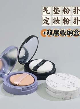 花容南汐气垫定妆粉扑带镜盒