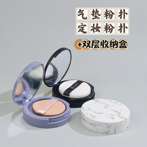 花容南汐气垫定妆粉扑带镜盒
